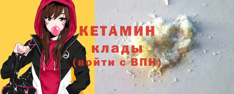 Кетамин ketamine  Камызяк 